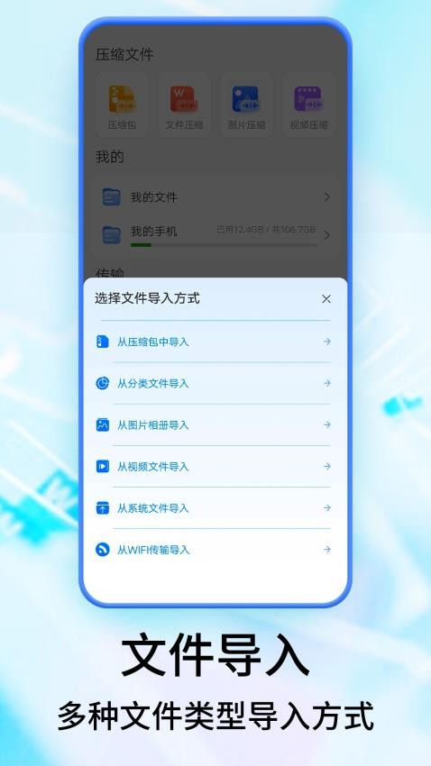 peazip手机版下载