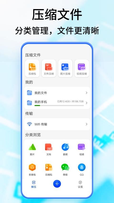 peazip手机版下载