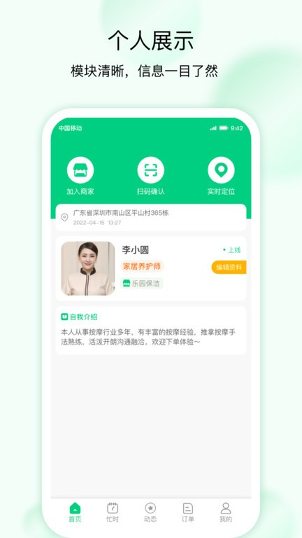 技者接单app下载