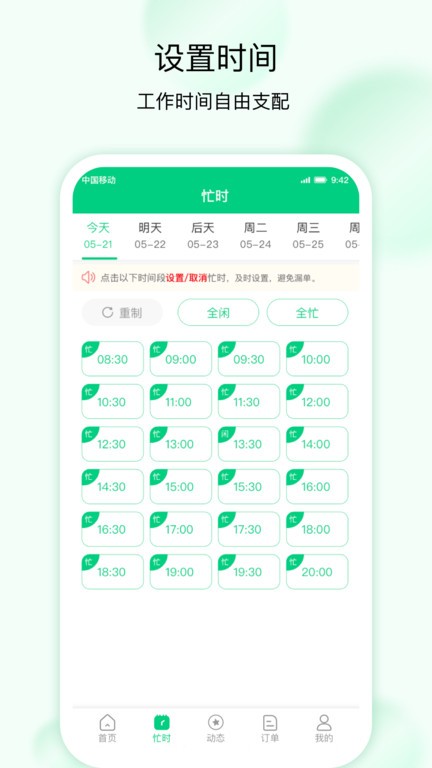 技者接单app下载