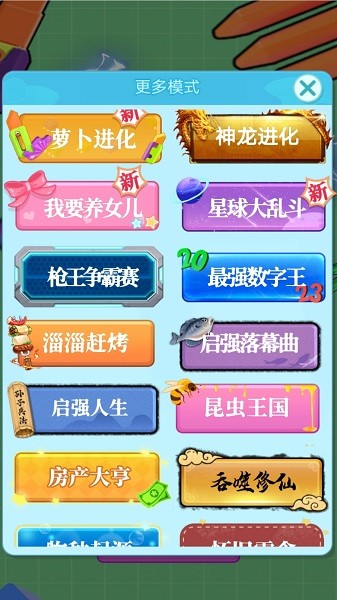 吞噬进化大作战手游下载