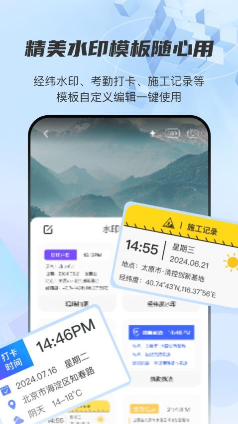 图片经纬定位RD软件下载