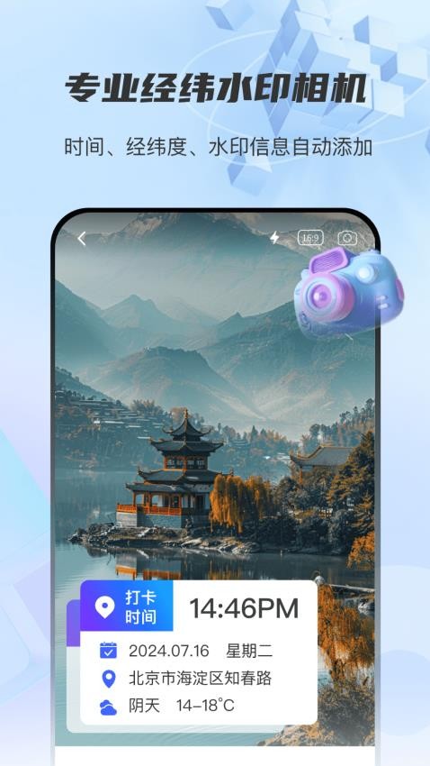 图片经纬定位RD软件下载