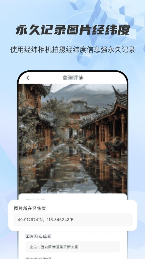图片经纬定位RD软件下载