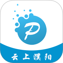 云上濮阳县官网版
