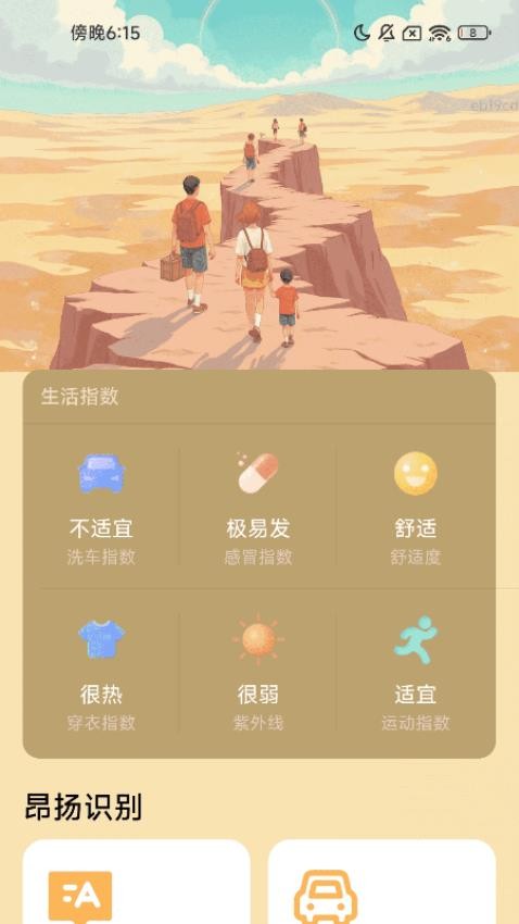 昂扬出行app下载官网版