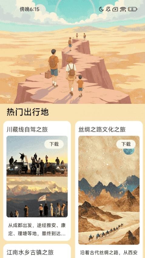 昂扬出行app下载官网版