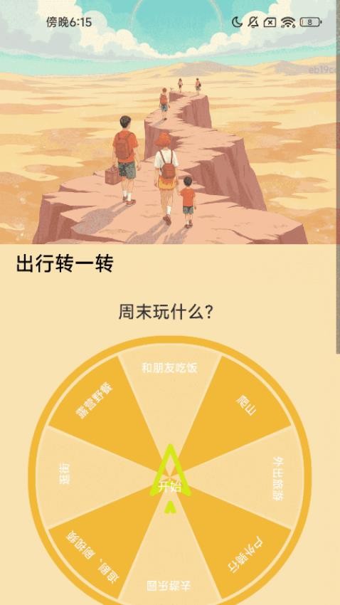 昂扬出行app下载官网版