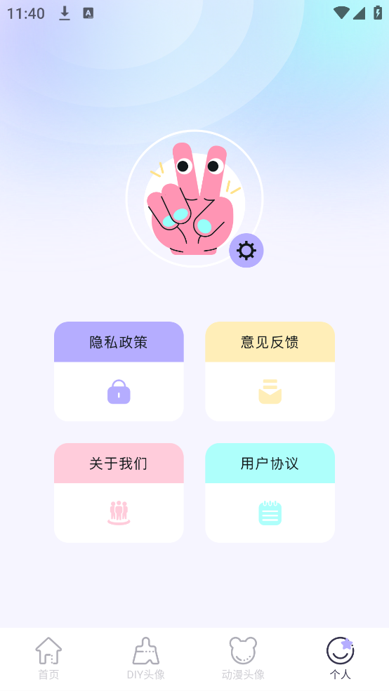 百变主题壁纸软件