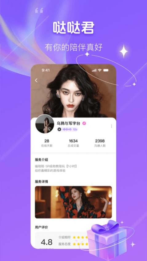友友交友软件下载