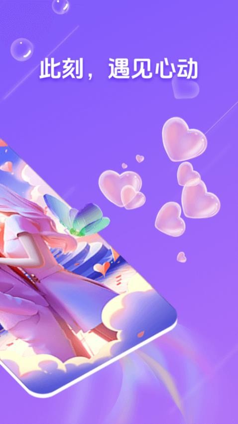 友友交友软件下载