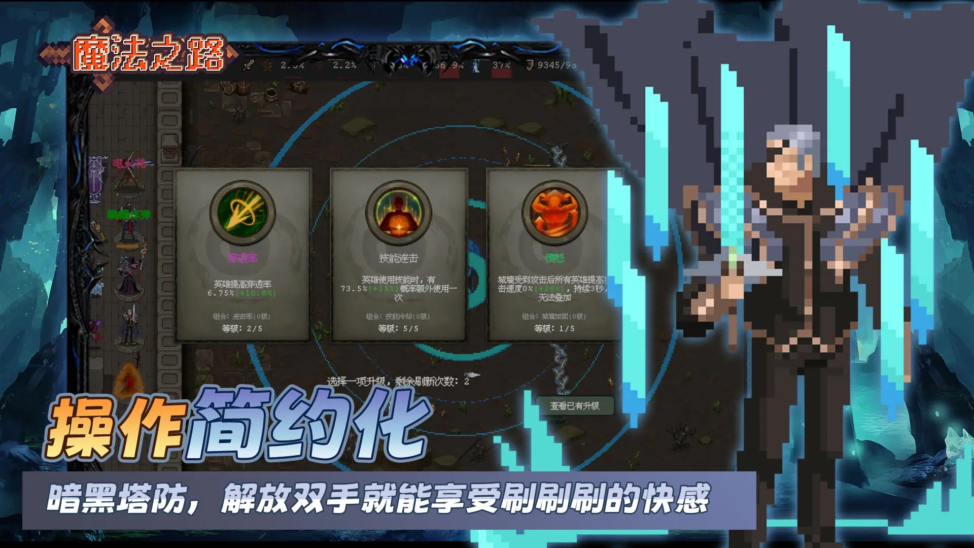 魔法之路官方版