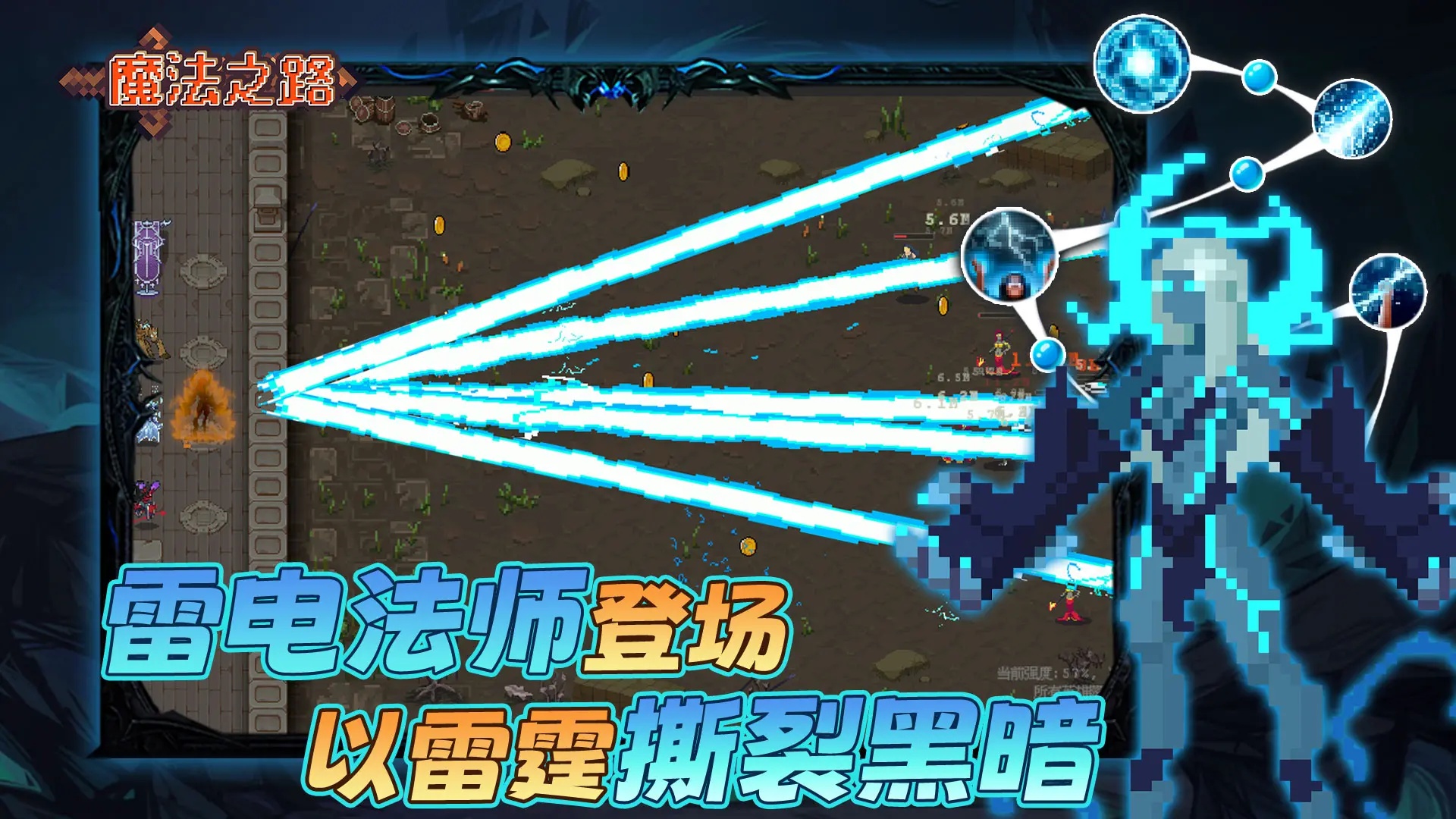 魔法之路官方版