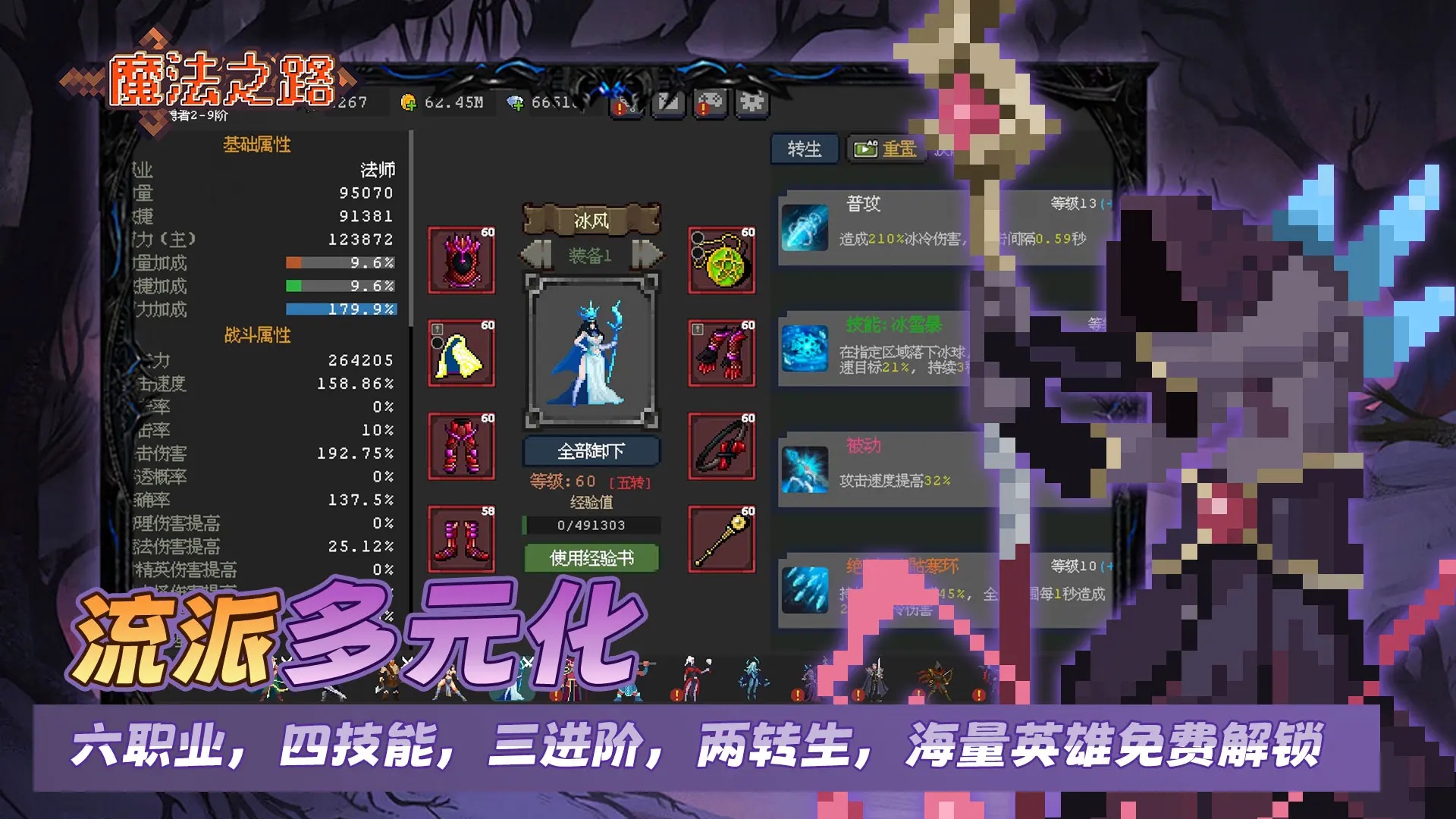 魔法之路官方版