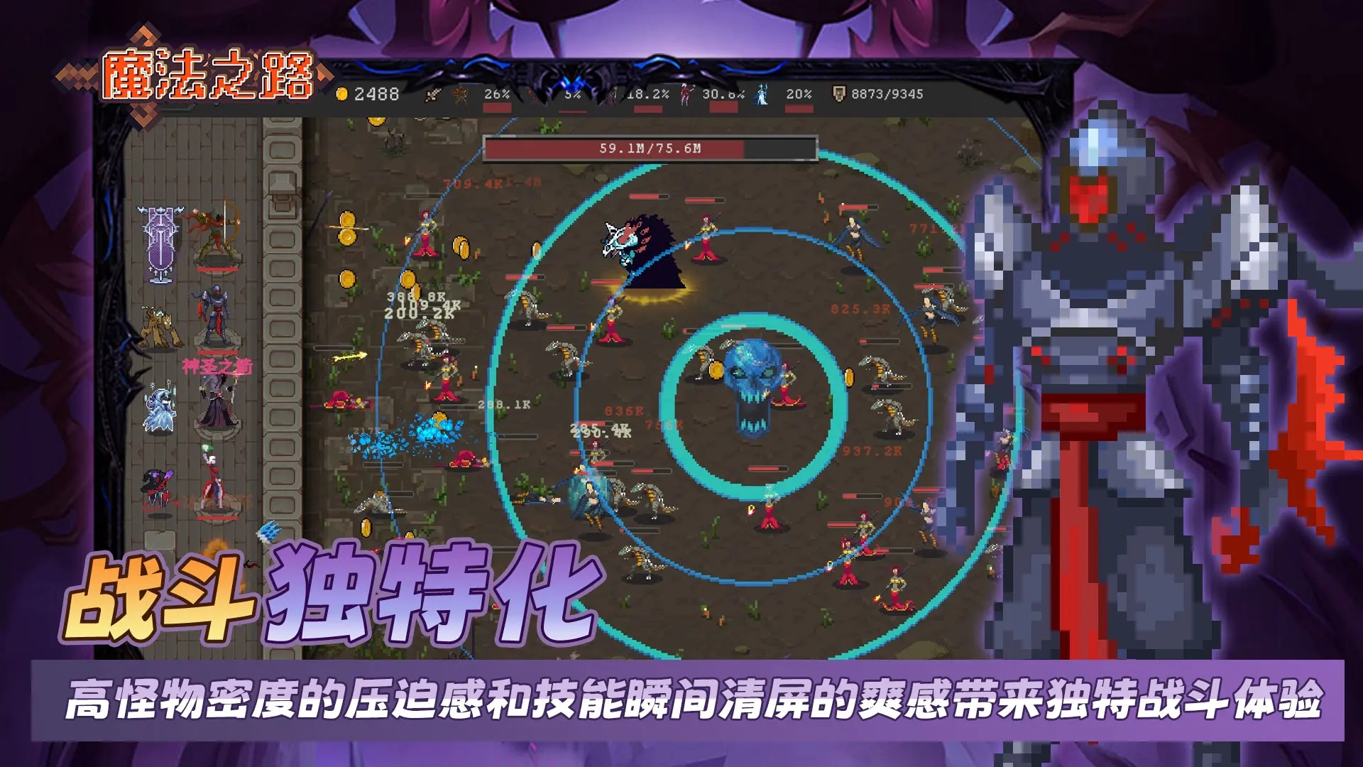 魔法之路官方版
