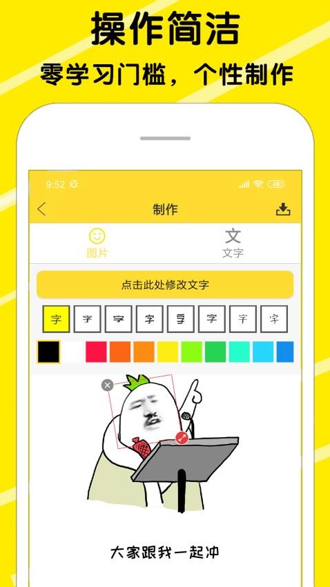 斗图表情包app最新版下载