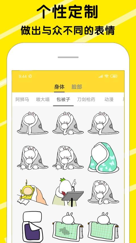 斗图表情包app最新版下载