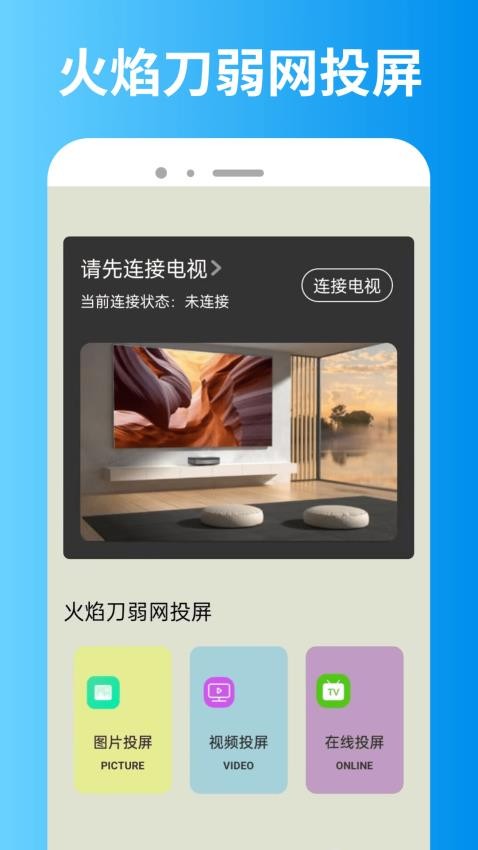 火焰刀弱网官方正版下载
