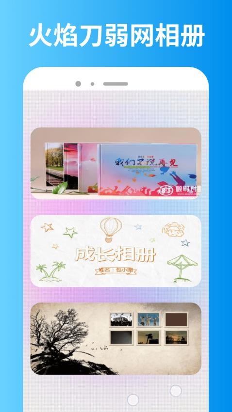 火焰刀弱网官方正版下载