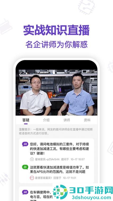 电子星球app下载