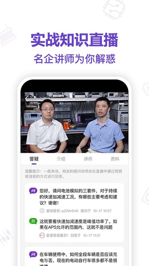 电子星球app下载