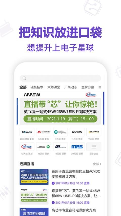 电子星球app下载