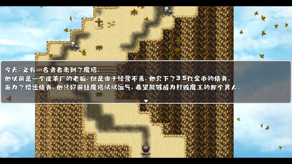 魔塔勇者r手游