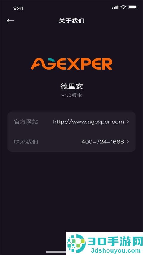 保卫健康官网版app下载