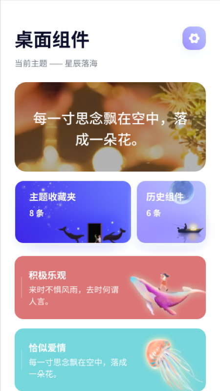 小组件工具箱app