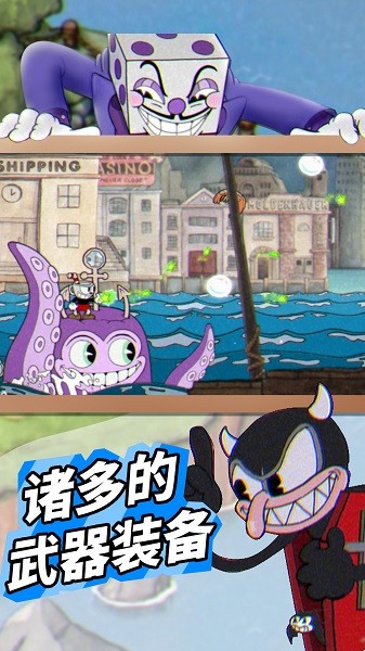 茶杯头模拟器下载安装