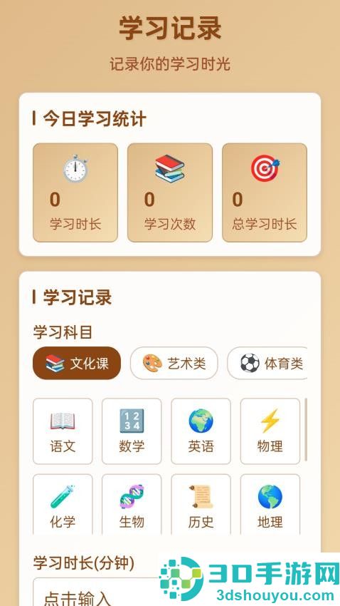 成语妙学堂手机版APP下载
