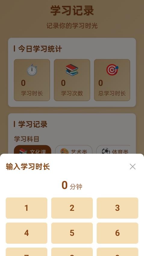 成语妙学堂手机版APP下载