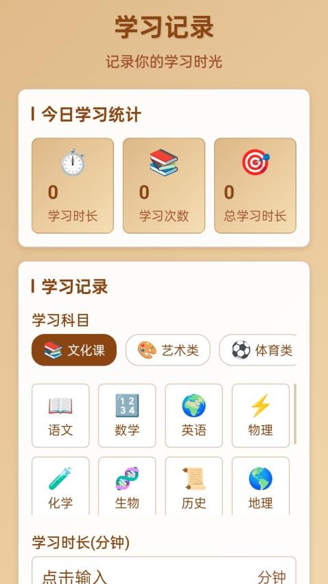 成语妙学堂手机版APP下载