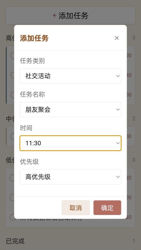 成语妙学堂手机版APP下载