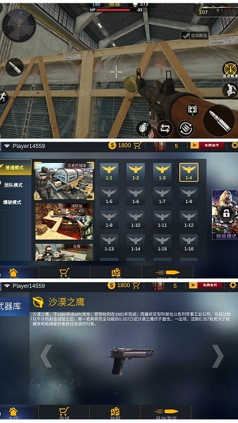 烈火战场模拟下载手机版安装