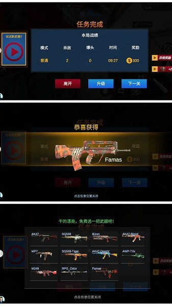 烈火战场模拟下载手机版安装