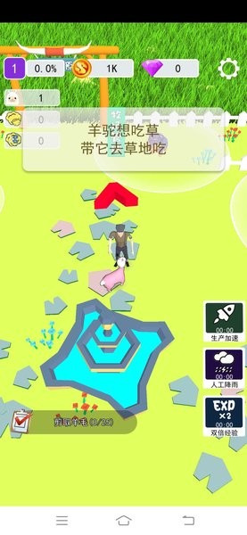 小羊大牧场无广告下载