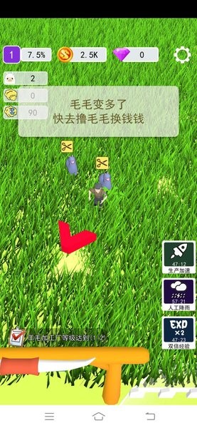 小羊大牧场无广告下载