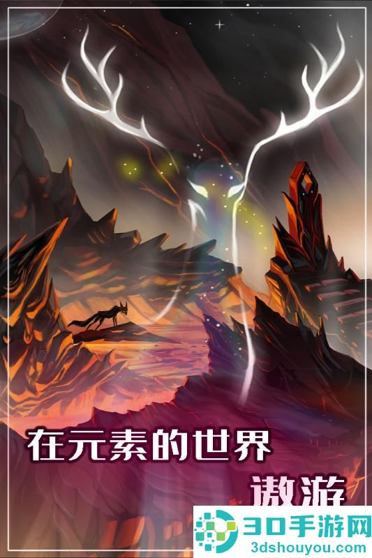 元素模拟战九游版