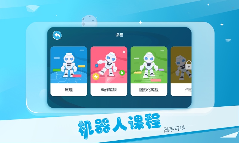 Alpha Ebot app