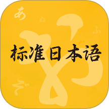 新标准最新版
