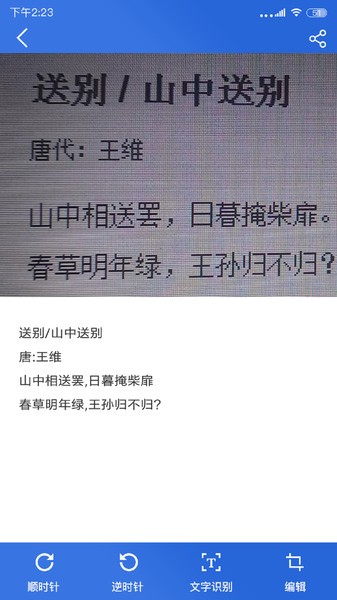 免费扫描全能王手机版下载