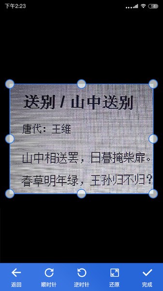 免费扫描全能王手机版下载