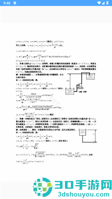 秒速作业官方版