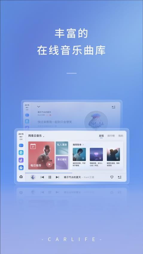 carpro车机互联下载