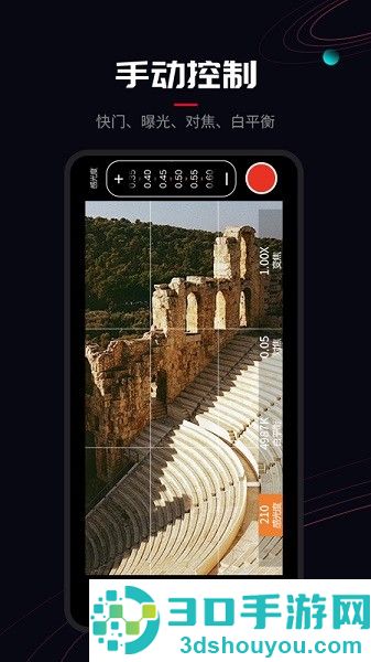 pr专业摄像机APP下载