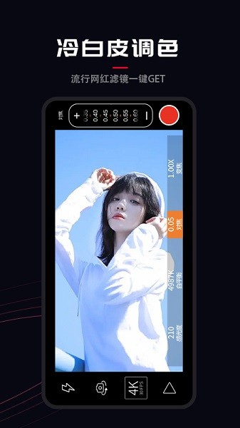 pr专业摄像机APP下载