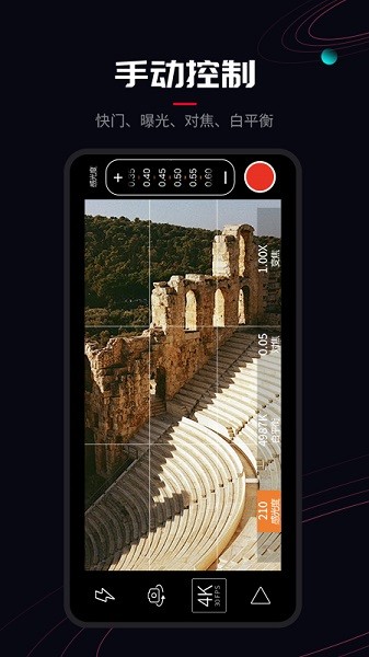 pr专业摄像机APP下载