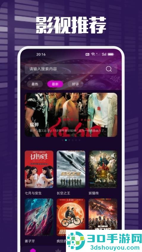 百花视频播放器app最新版下载