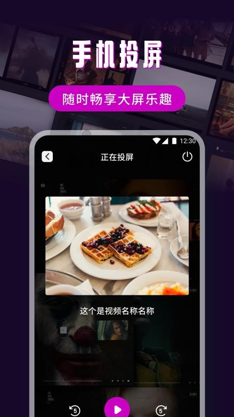 百花视频播放器app最新版下载
